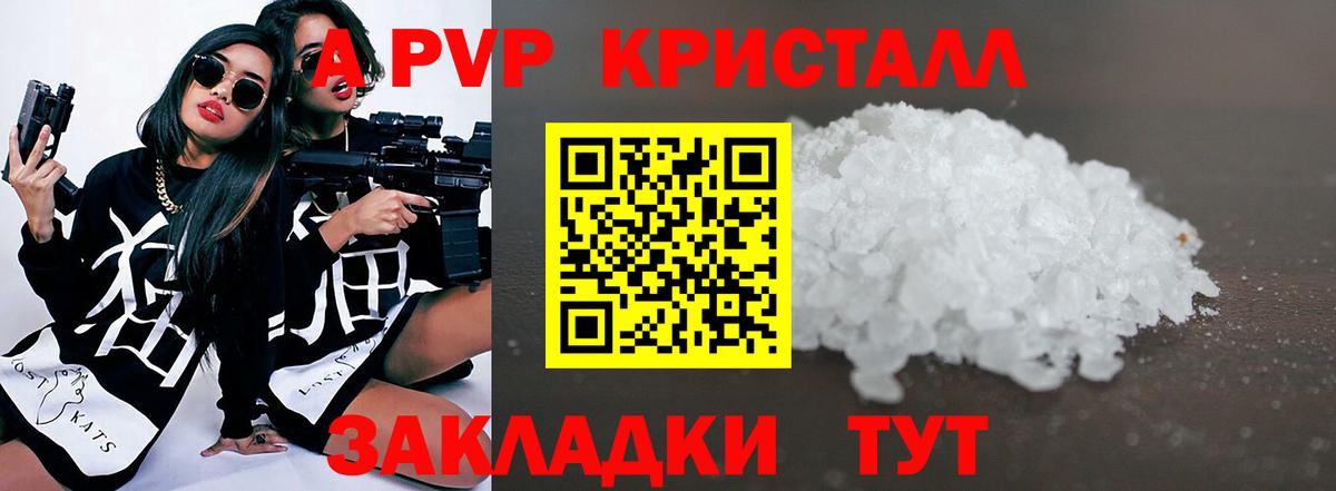 Alpha-PVP Соль Конаково