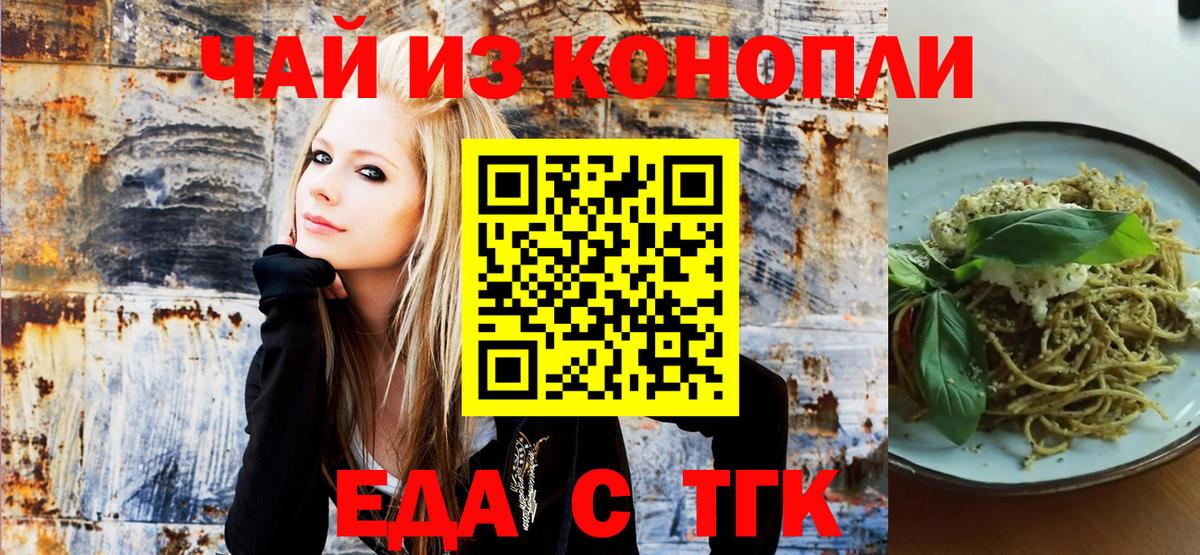 Конаково  Cannafood конопля  Вход с VPN 