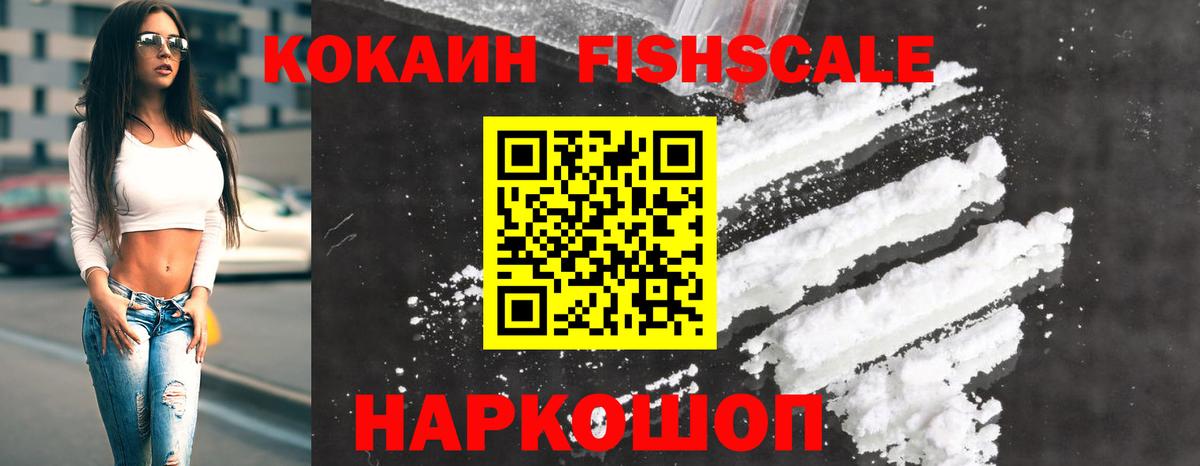 COCAIN Конаково