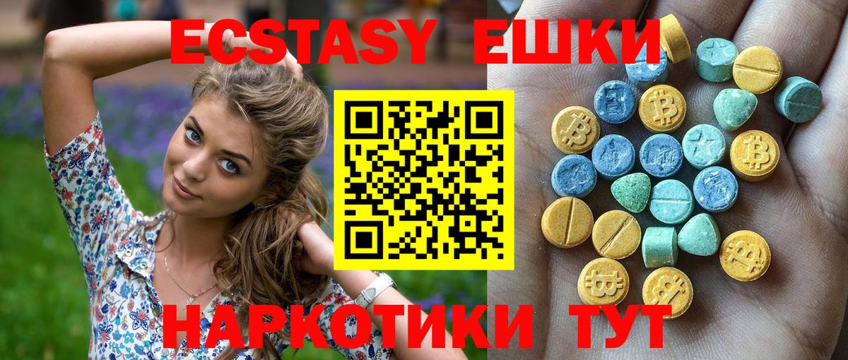 Ecstasy 250 мг  omg маркетплейс  ЭКСТАЗИ  Вход с VPN  Конаково  Экстази 280 MDMA 