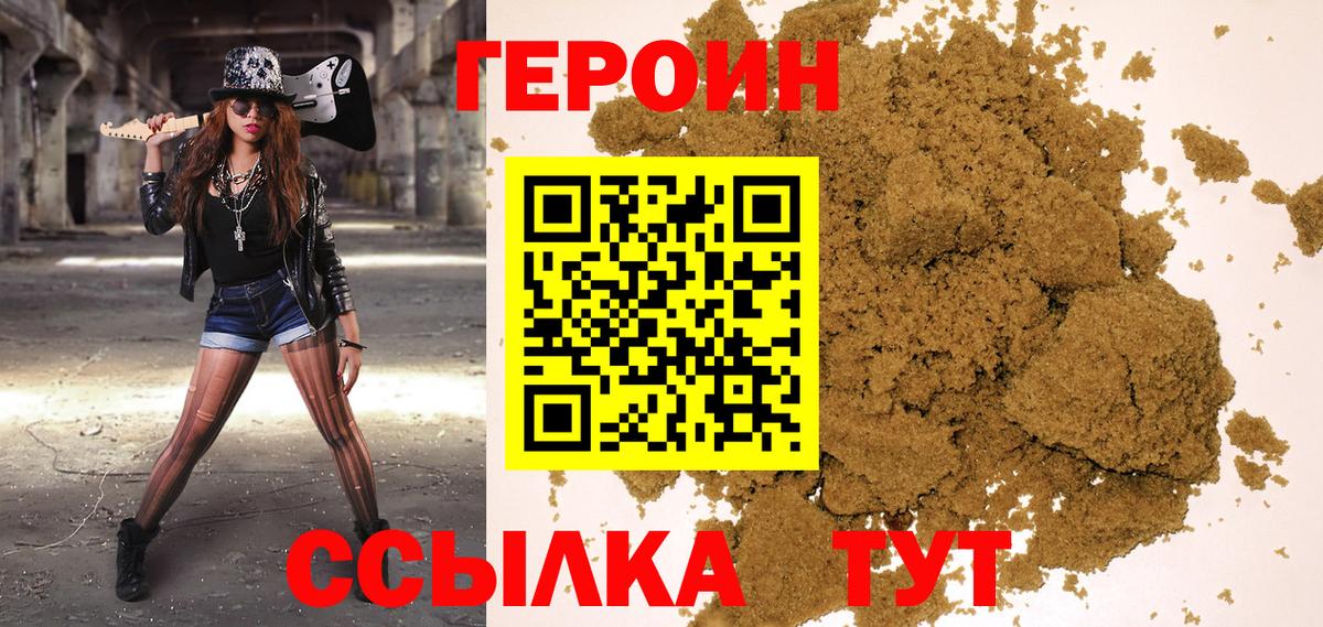 Героин Афган  Вход с VPN  Конаково 