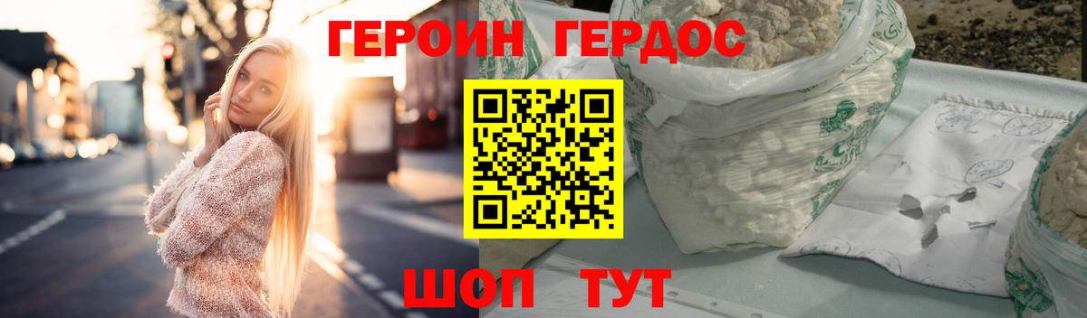 ГЕРОИН гречка Конаково