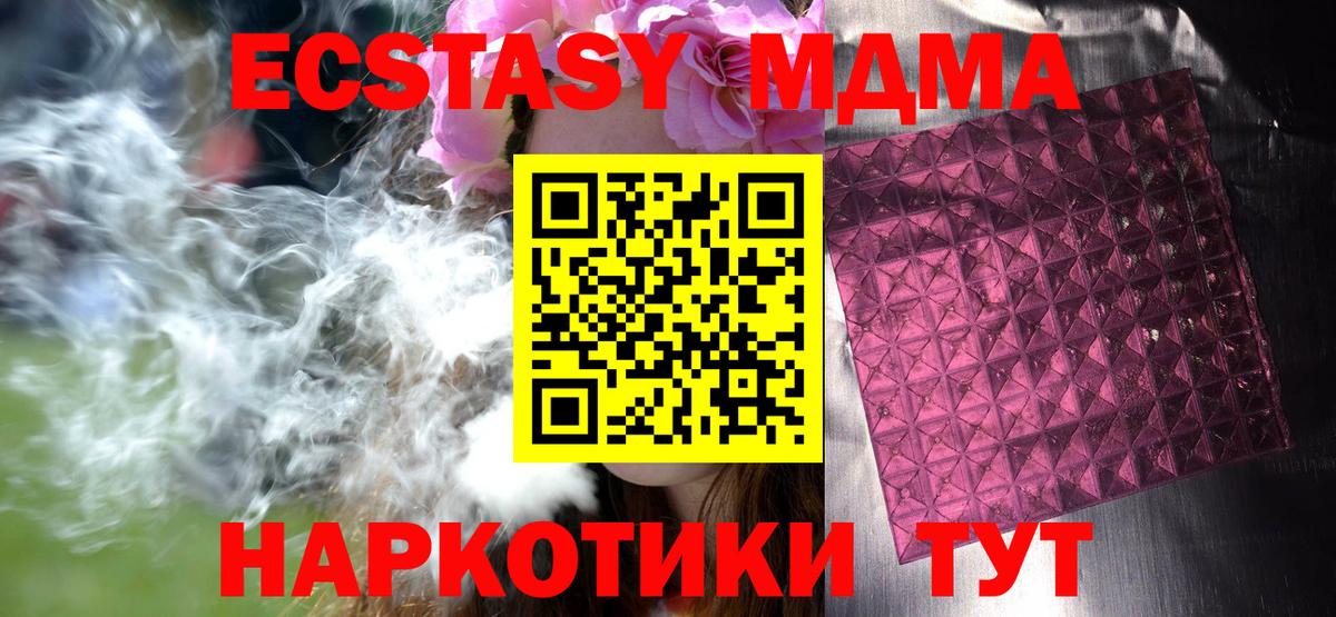 MDMA crystal Конаково