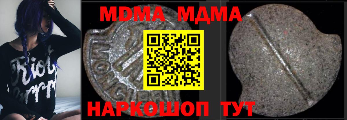 Конаково  MDMA crystal  Вход с VPN  МДМА молли 