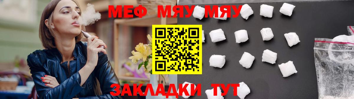 Конаково  Меф  Мефедрон кристаллы  Вход с VPN  МЯУ-МЯУ мяу мяу 