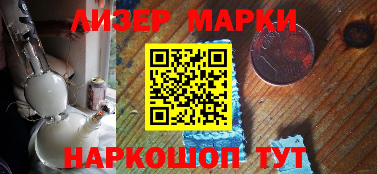 Марки 25I-NBOMe 1,8мг Конаково