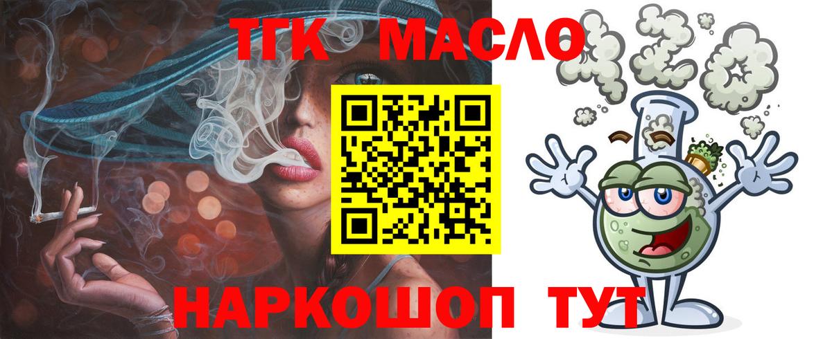 ТГК вейп Конаково