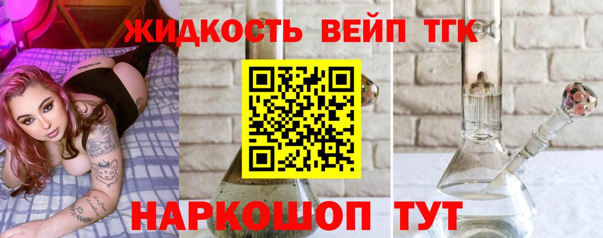 ТГК Wax  Вход с VPN  Конаково  ТГК вейп 