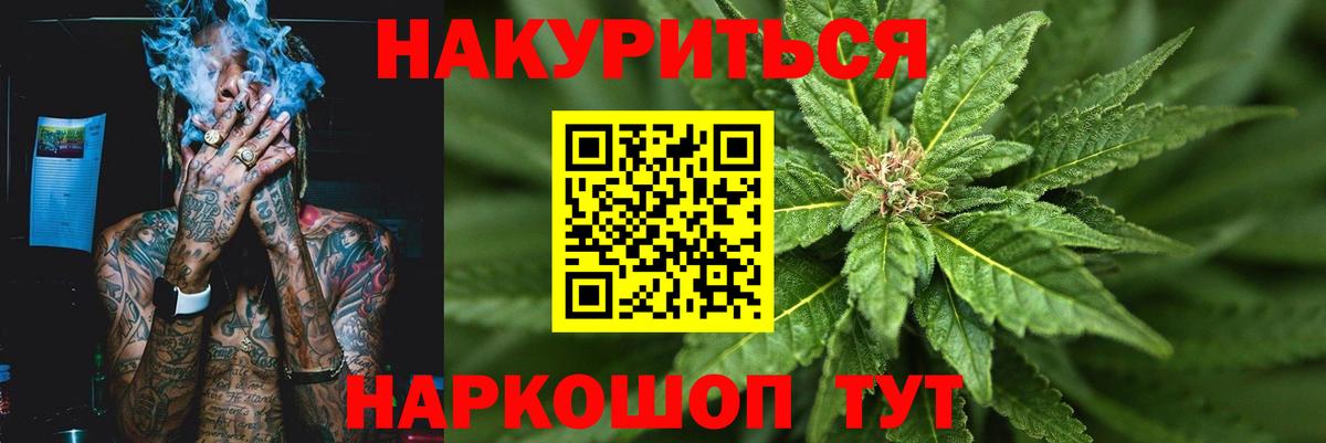 Бошки Шишки сатива  Бошки марихуана тримм  Конаково  Вход с VPN  Марихуана Ganja 
